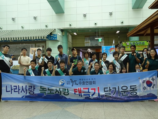 광복절 태극기 달기 운동